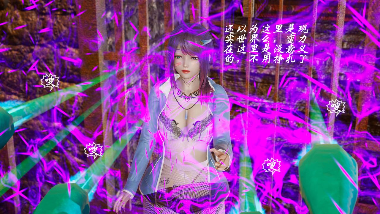 [3D]破界紀元-第三季天動篇第09話