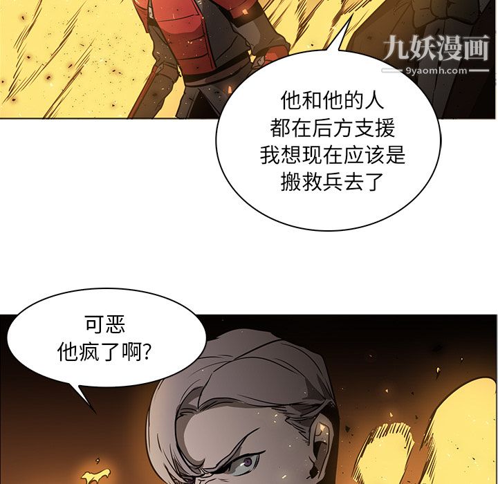 PainKiller-正义的背后第41话