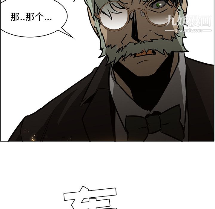 PainKiller-正義的背後第41話