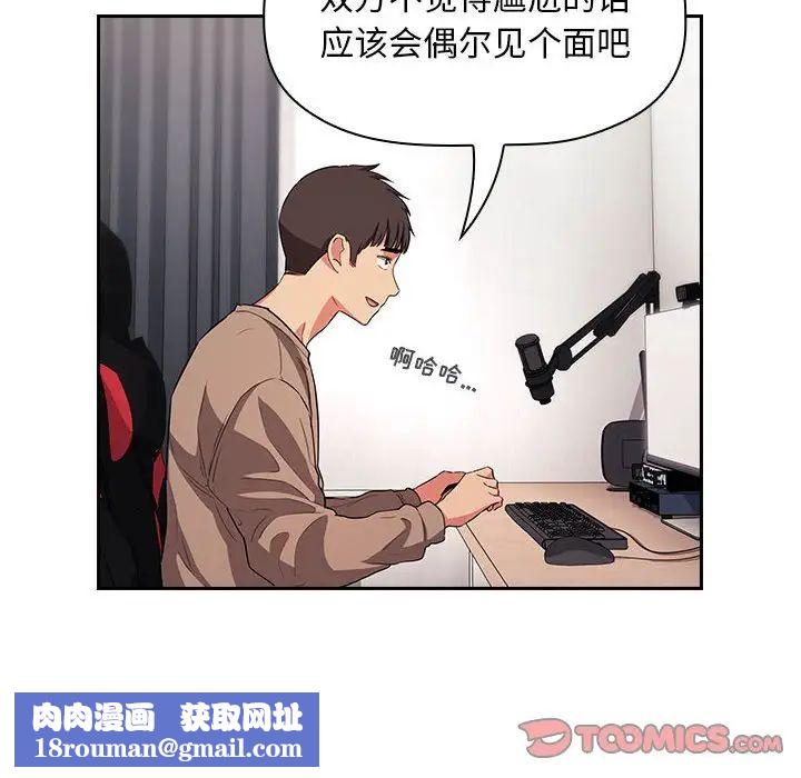 欢迎进入梦幻直播间第62话