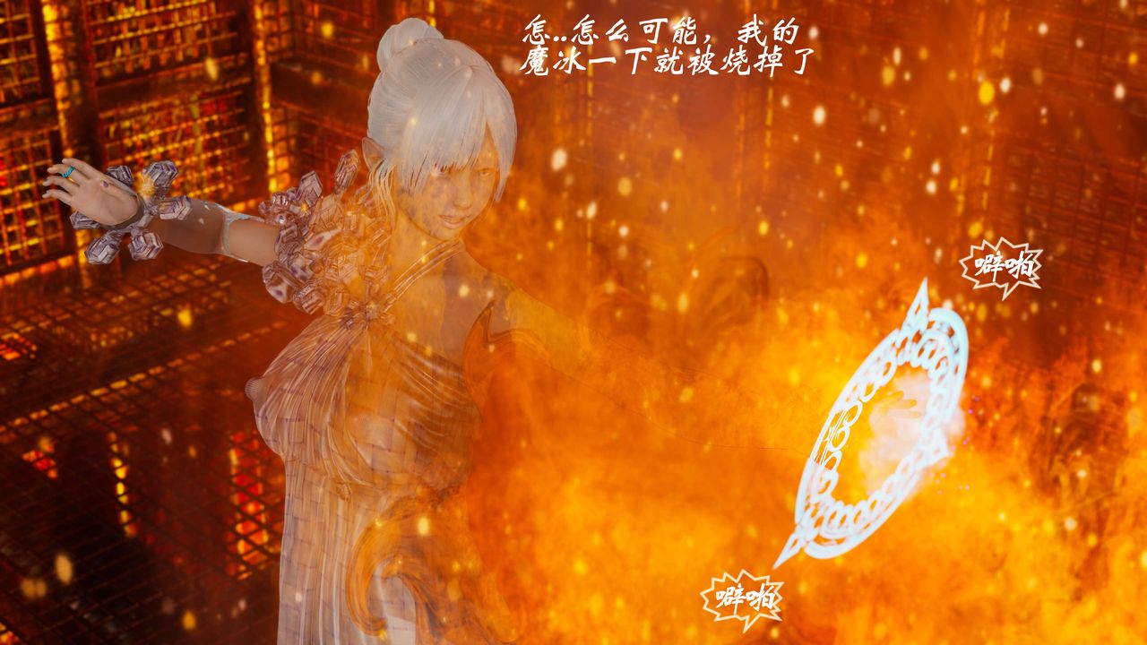 [3D]破界纪元-第三季天动篇第09话