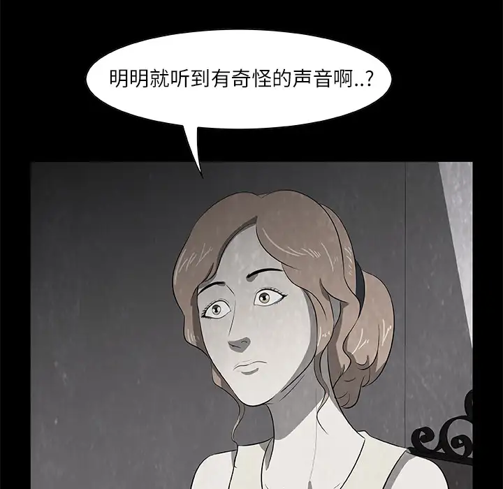 始发怪谈第15话