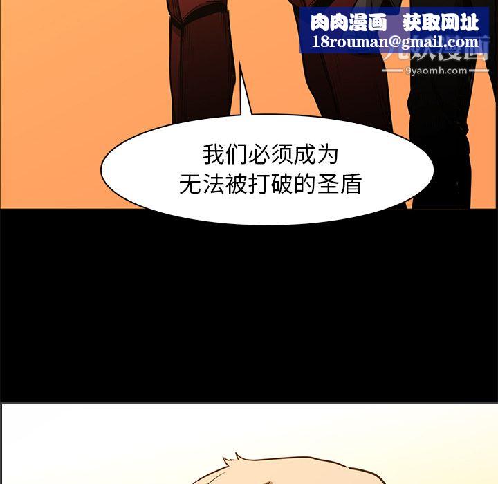 PainKiller-正义的背后第41话