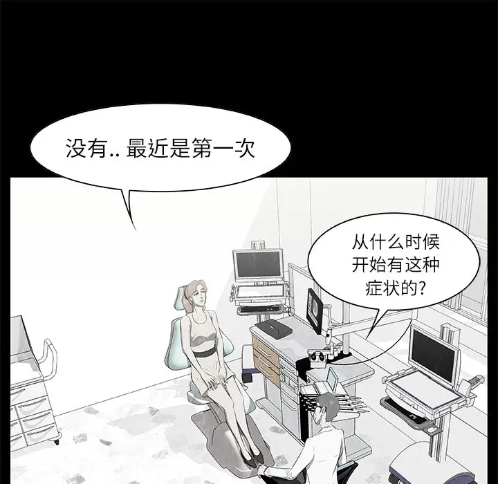 始发怪谈第15话