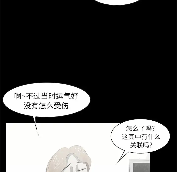 始发怪谈第15话