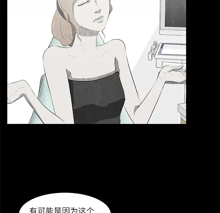 始发怪谈第15话