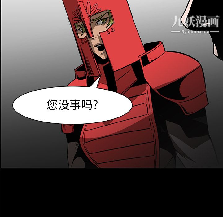 PainKiller-正义的背后第41话