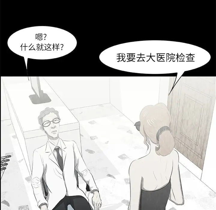 始发怪谈第15话