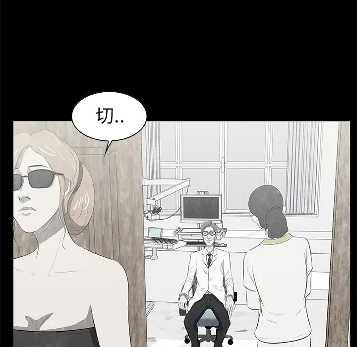 始发怪谈第15话