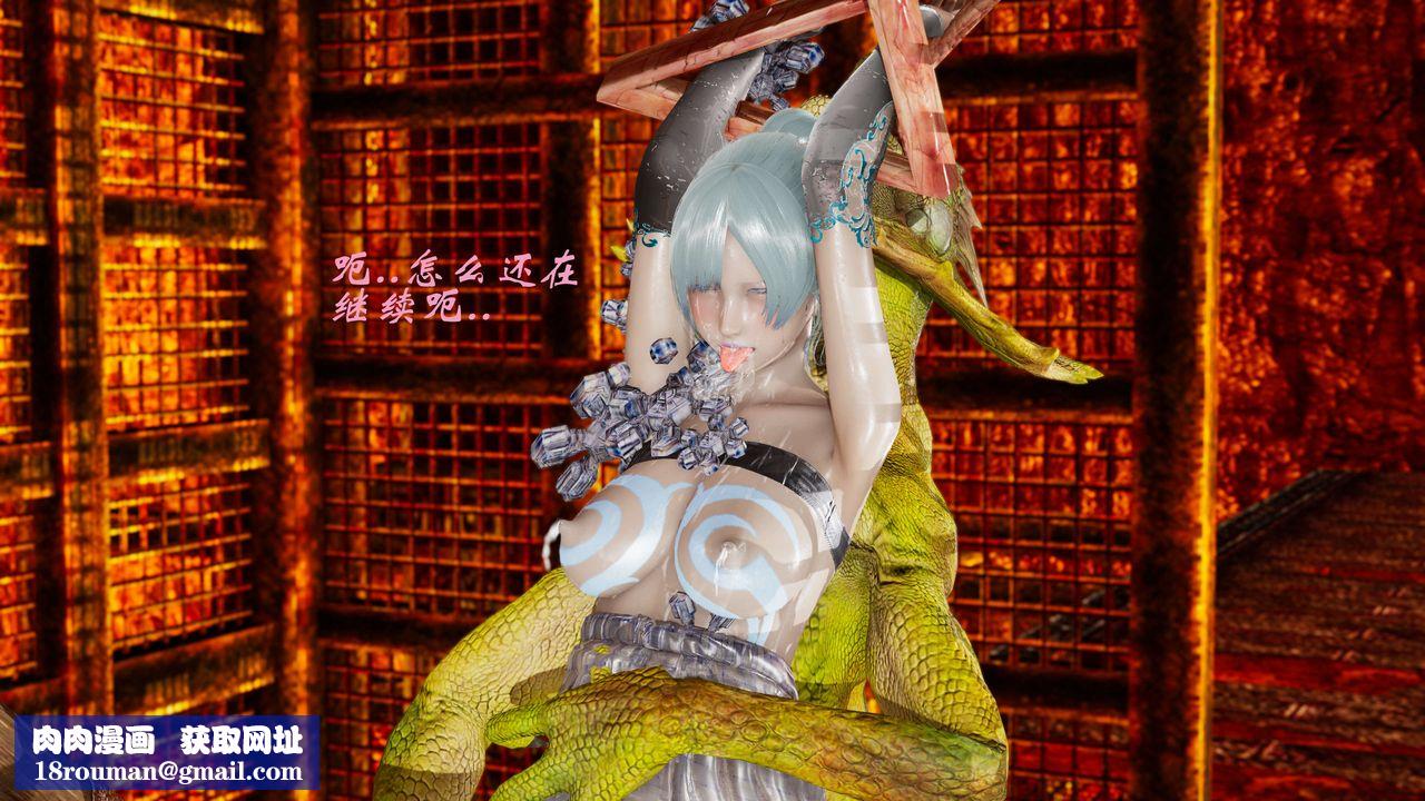 [3D]破界紀元-第三季天動篇第09話