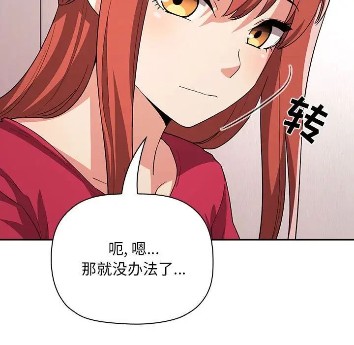 歡迎進入夢幻直播間第63話