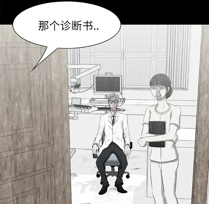 始发怪谈第15话