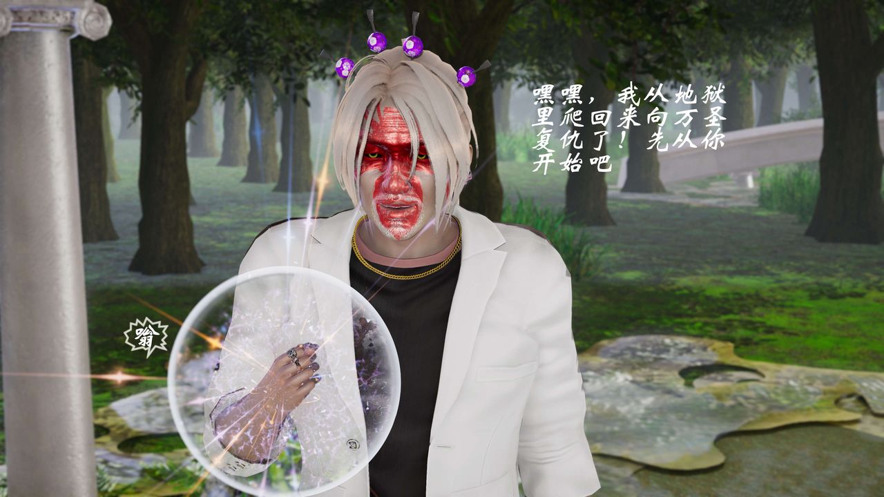 [3D]破界紀元-第三季天動篇第10話