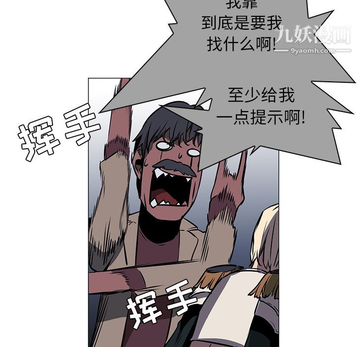 PainKiller-正义的背后第41话