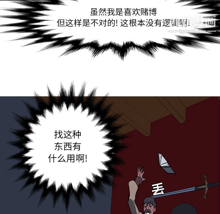 PainKiller-正义的背后第41话