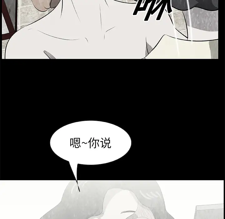 始发怪谈第15话