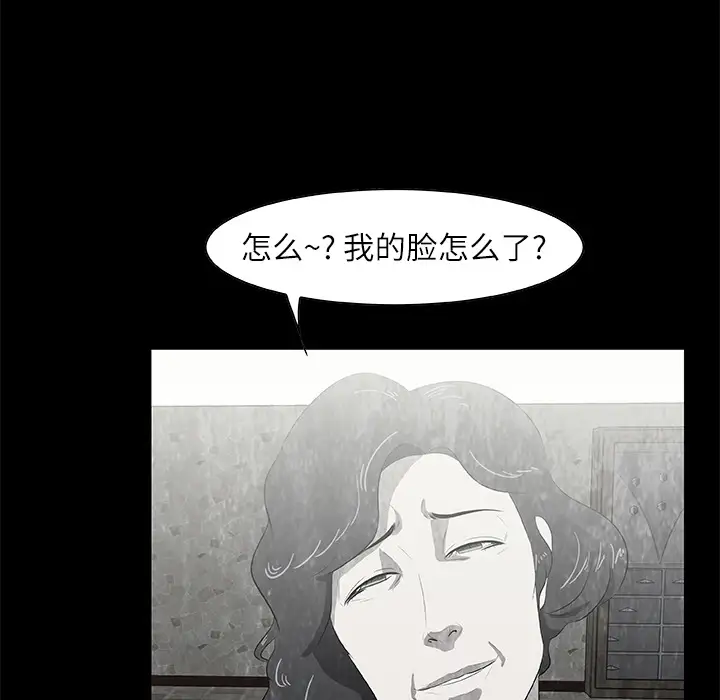 始发怪谈第15话