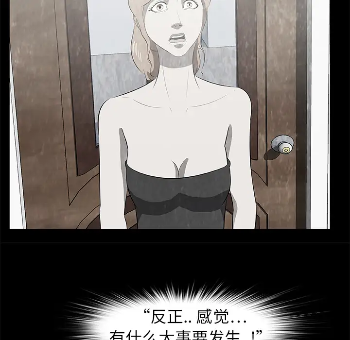 始发怪谈第15话