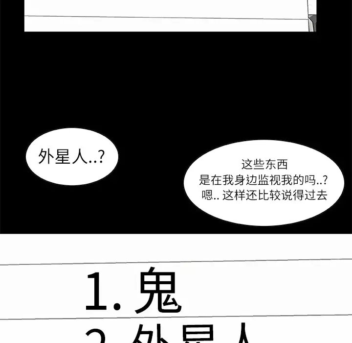 始发怪谈第15话