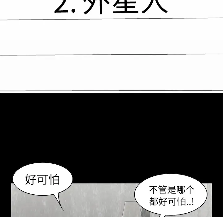 始发怪谈第15话