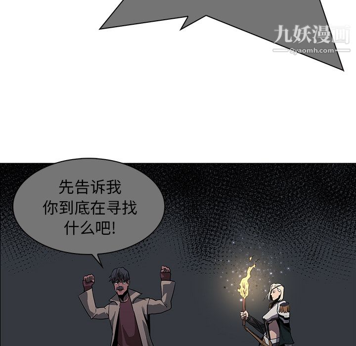 PainKiller-正义的背后第42话