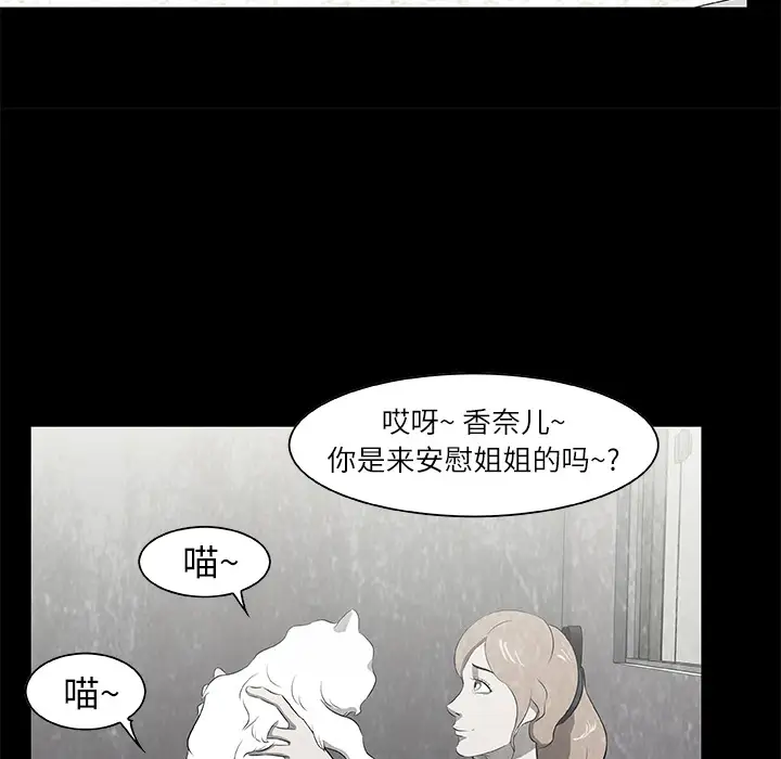 始发怪谈第15话