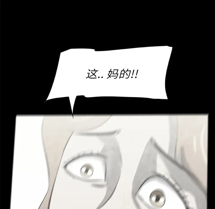 始发怪谈第15话