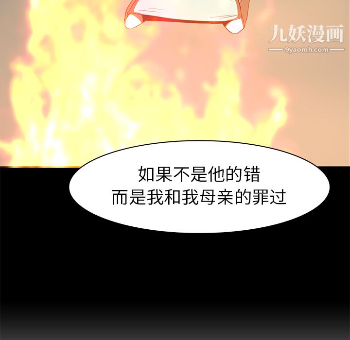 PainKiller-正义的背后第42话