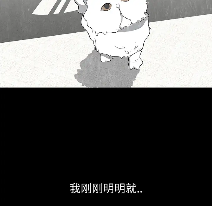 始发怪谈第15话