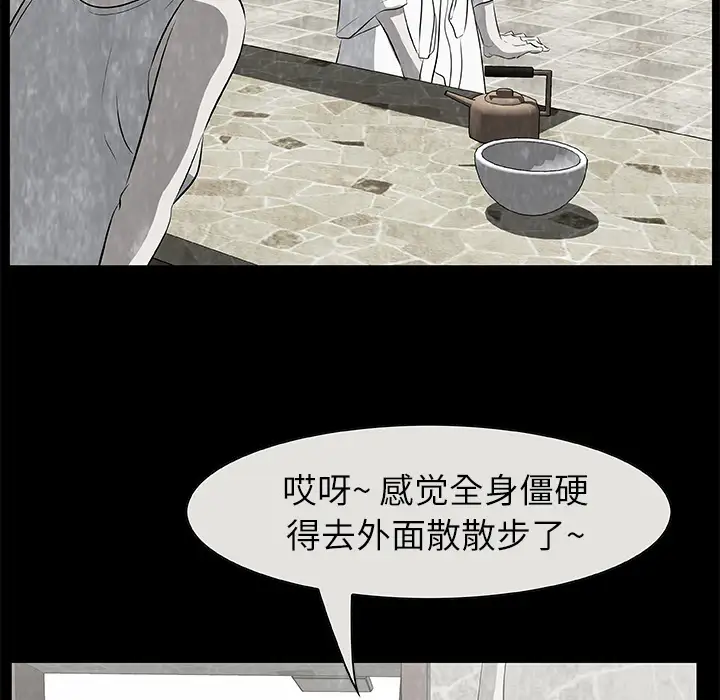 始发怪谈第16话