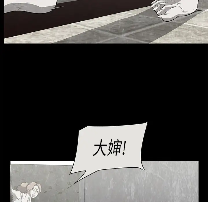 始发怪谈第16话