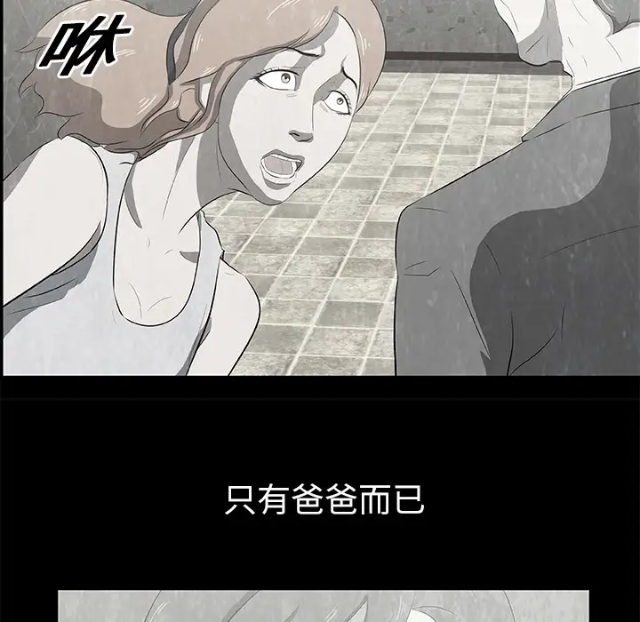 始发怪谈第16话