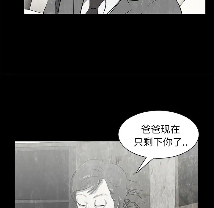 始发怪谈第16话