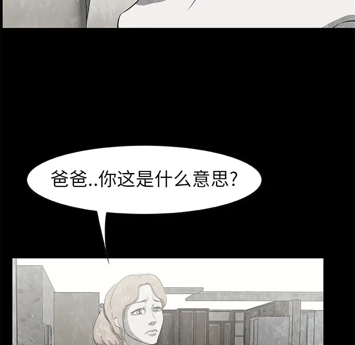 始发怪谈第16话