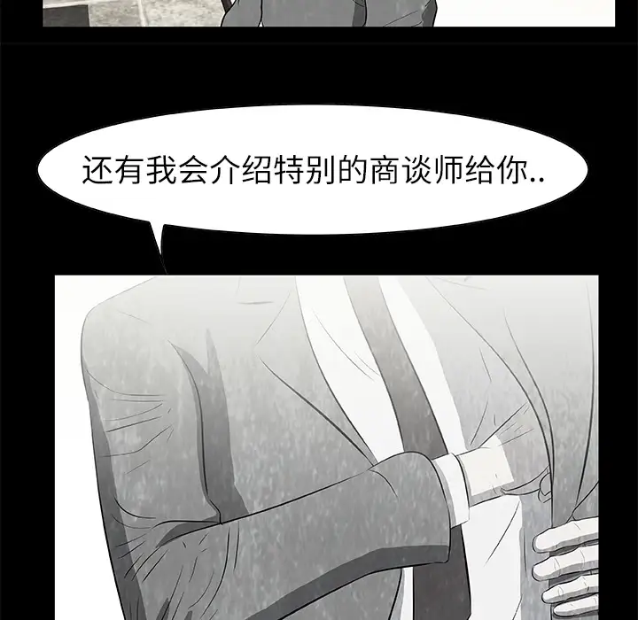 始发怪谈第16话