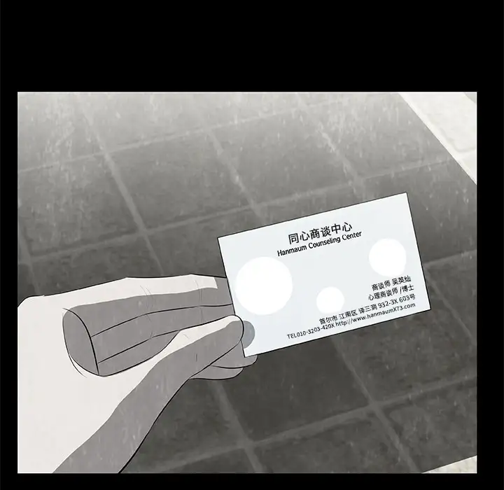 始发怪谈第16话