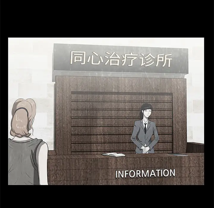 始发怪谈第16话