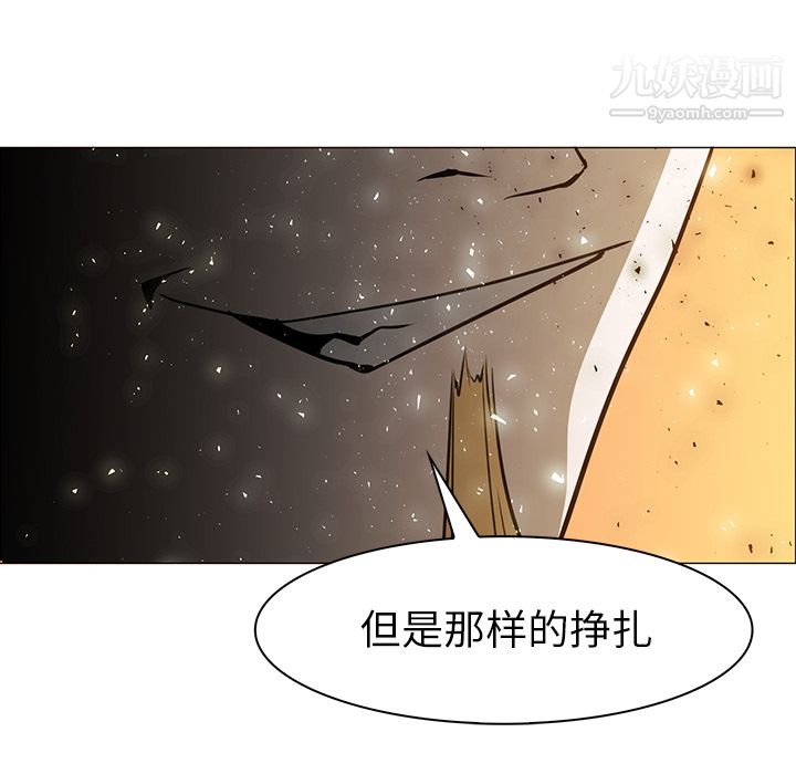 PainKiller-正義的背後第42話