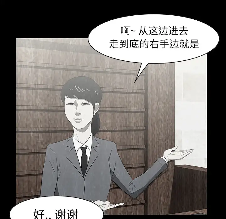 始发怪谈第16话