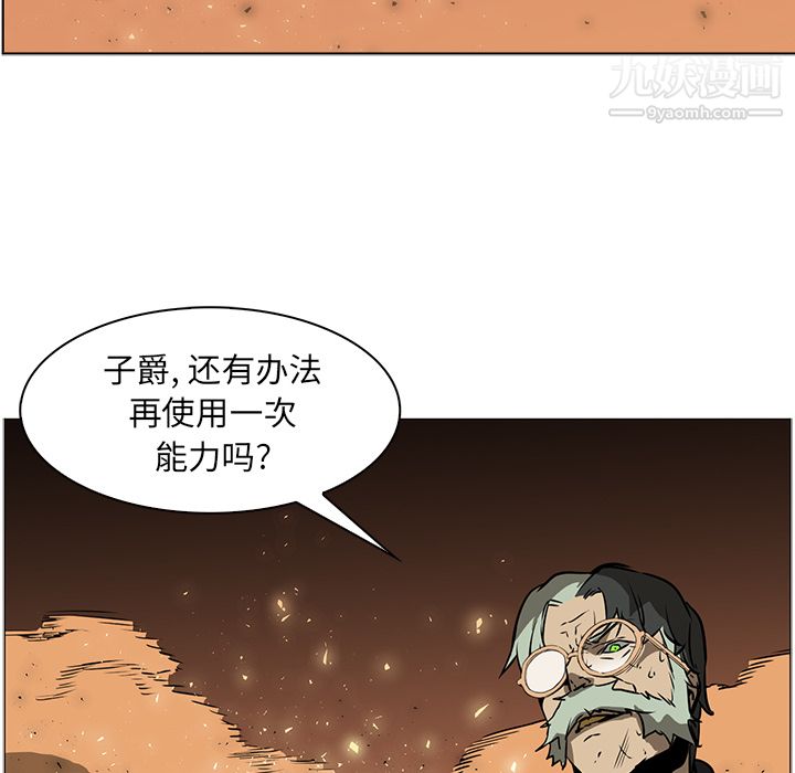 PainKiller-正義的背後第42話