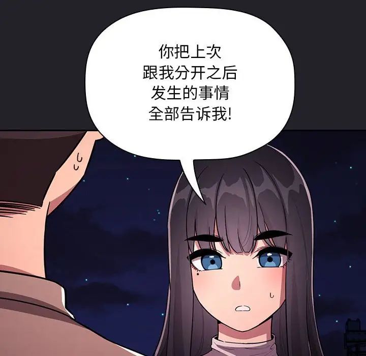 歡迎進入夢幻直播間第64話