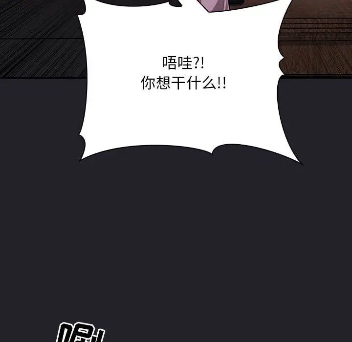 歡迎進入夢幻直播間第64話