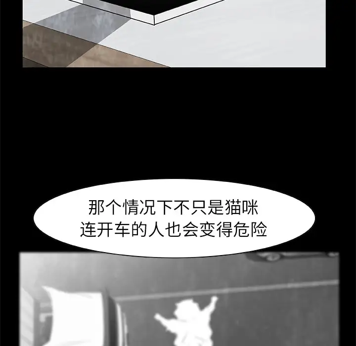 始发怪谈第16话