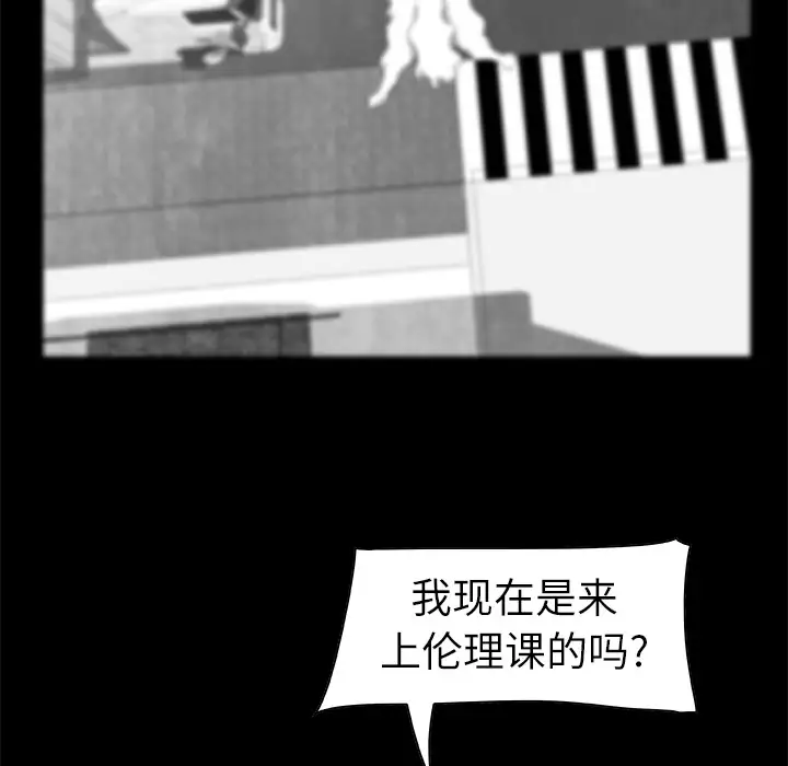 始发怪谈第16话