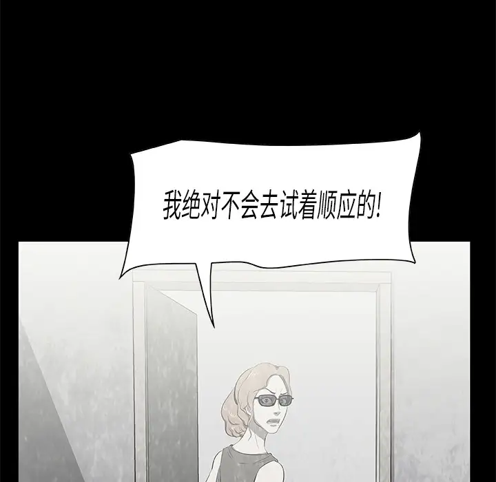 始发怪谈第16话