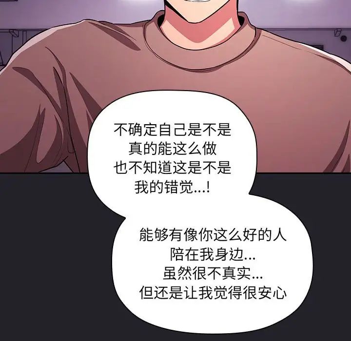 歡迎進入夢幻直播間第64話