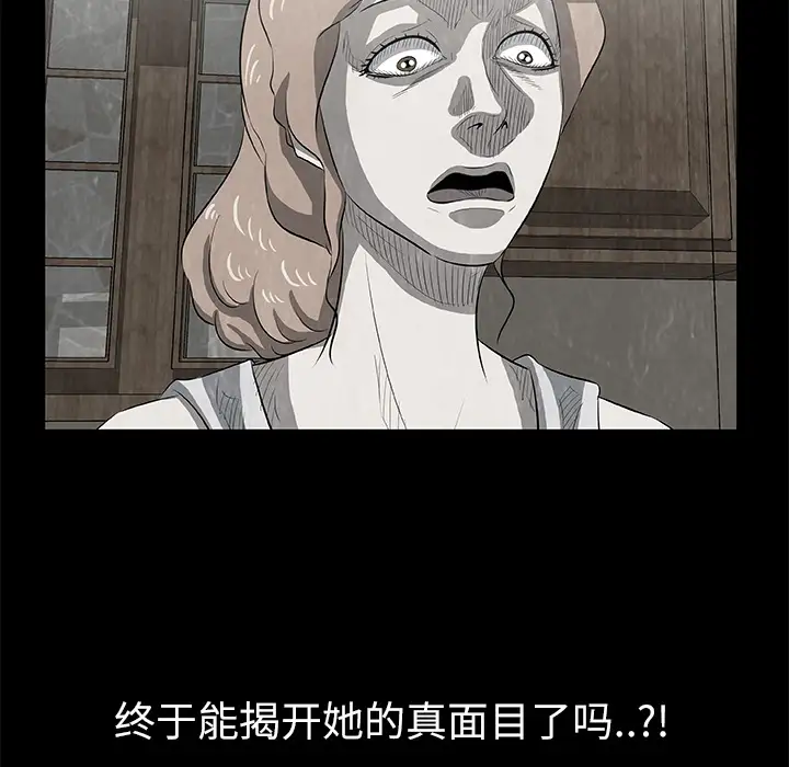 始发怪谈第16话