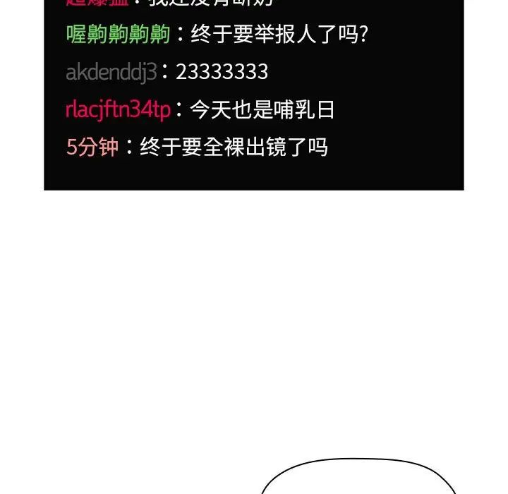 欢迎进入梦幻直播间第65话-最终话