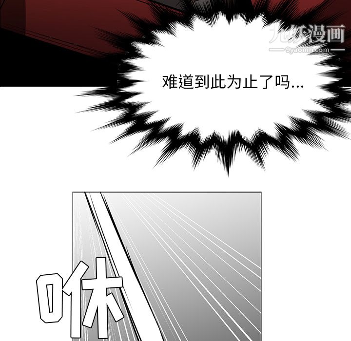 PainKiller-正义的背后第43话