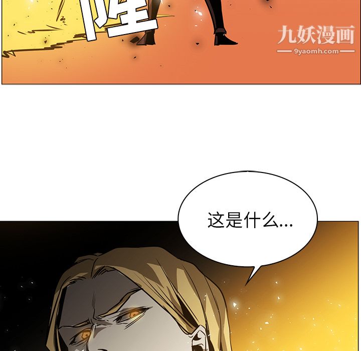 PainKiller-正义的背后第43话